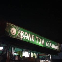 Burger BangTom cha-rimthang.