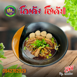 บะหมี่เนื้อ โกเด้ง