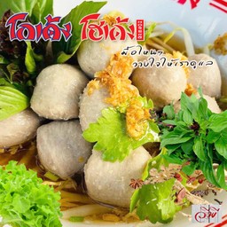 ลูกชิ้นเนื้อโกเด้ง ลูกละ 7 บาท