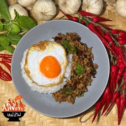 กะเพราหมูสับพริกแห้งราดข้าว