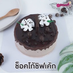 H ช็อคโก้ช็อคชิพ