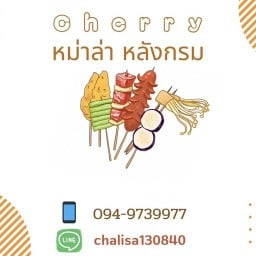 หม่าล่าหลังกรม