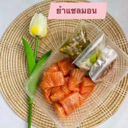 ยำแซลมอน 130 กรัม (แยกเครื่องยำค่ะ)