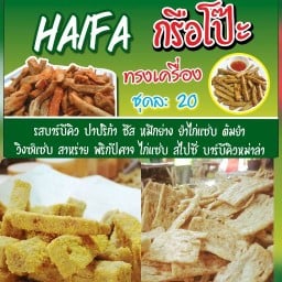 บังกรือโป๊ะทรงเครื่อง สาขาท่าเรียน