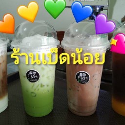 เป็ดน้อย คอฟฟี่โฮม กาแฟสด เป็ด( Pralee )ค่ะ