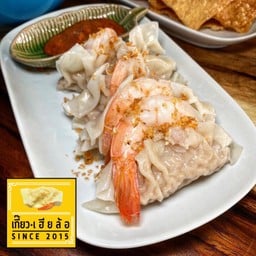 เกี๊ยวกุ้งยักษ์ 2 ชิ้น