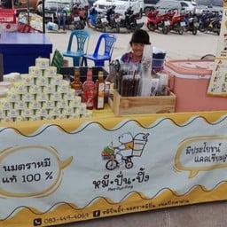 หมี•ปั่น•จัง - ตลาดประดู่ สาย 1 ตลาดประดู่ (อินทราวาส)