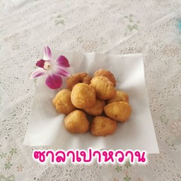 ซาลาเปา