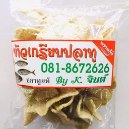 ข้าวเกรียบปลาทู