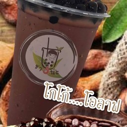 โกโก้เข้มข้น