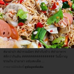 เจ้าพระยาส้มตำยำแสบปาก