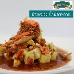 ยำมะม่วงปลากรอบ