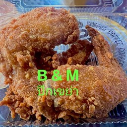 ปีกไก่ เขย่า รส ชีส 3 ชิ้น