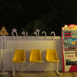 กินข้าวกันค่ะ