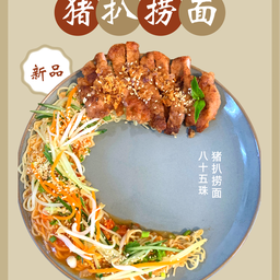 พบกันใหม่ กาดผักหวาน