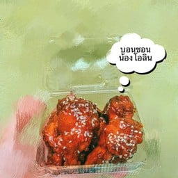 ไก่ทอดเกาหลี คูบัว