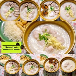 โจ๊กมานาถ้วยดิน สาขาลำลูกกา