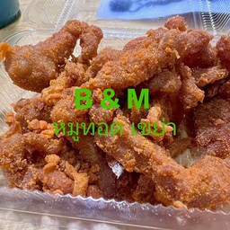 หมูทอด เขย่า รสชีส