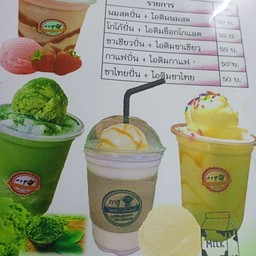 ไอติม กาฮู