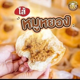 ร้านโชกุนปังเวอร์
