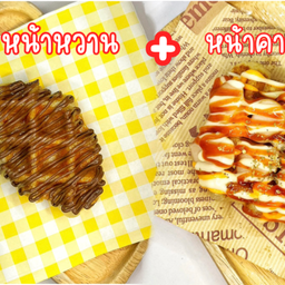 ครอฟเฟิลเซ็ทคู่ หวาน+คาว