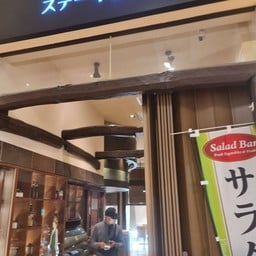 Dada Steak Restaurant