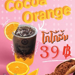 โกโก้ส้ม