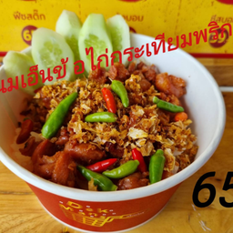 Dek Mans  ธัญบุรี คลอง 6
