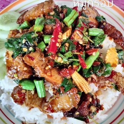 กระเพราหมูกรอบ