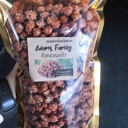 ถั่วกรอบแก้ว 250 กรัม