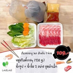 เรียวตะ ชาบู สาขาแจ่มฟ้าช๊อปปิ้งมอลล์ เรียวตะ ชาบู