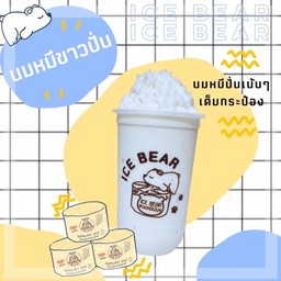 ร้านค้าซอย 12  หมู่บ้านนนทวีวิลล์7