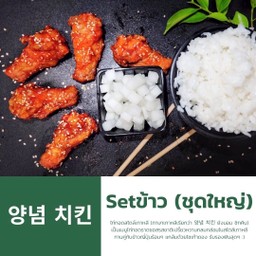 ข้าวไก่เกาหลี ( ต้นตำหรับ )