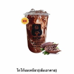 Hop Chafe ฮ็อปคาเฟ่ สาขาไทยรามัญ (หน้า รร นวมินทราชินูทิศ เบญจมราชาลัย)