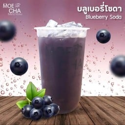 บลูเบอร์รี่โซดา