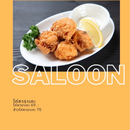 ไก่คาราเกะ