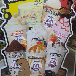 นมหมีปั่นโกโก้ 22oz