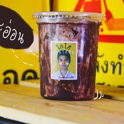 สำหรับท่านที่ชอบทานโกโก้แต่ก็ยังรักในความหวานพิเศษ 