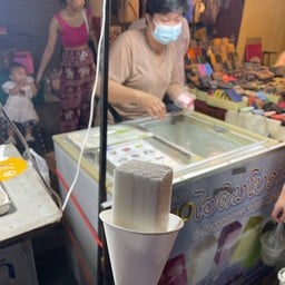 ลุงชมไอติมโบราณ