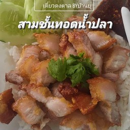 Fried Pork Belly with Fish Sauce