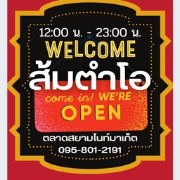 อ่อมหมู(สันคอหมู)