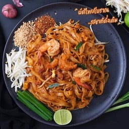 ผัดไทยท่าฉาง(สูตรแม่ย่า