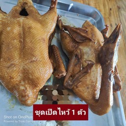 เป็ดพะโล้ไหว้