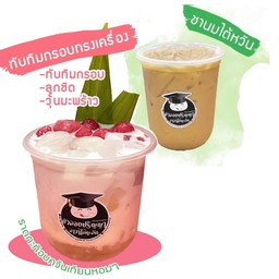SET 9 - ทับทิมกรอบทรงเครื่อง + ชานมไต้หวันเย็น