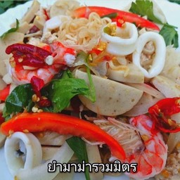 ยำมาม่ารวมมิตร