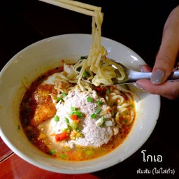 ก๋วยเตี๋ยวหมูต้มส้ม(เหมือนต้มยำแต่ไม่ใส่ถั่ว) พิเศษ