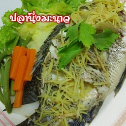 ปลานึ่งมะนาว