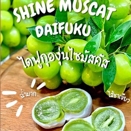 ไดฟูกุไซมัสคัส