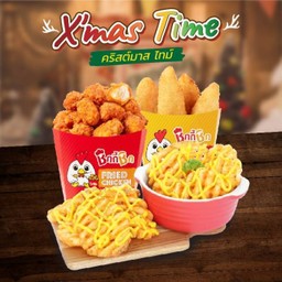 ชีสซี่ คริสต์มาส (Cheesy X’mas)