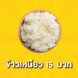 ไก่ทอดติดปีก TID-PEAK